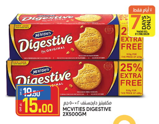 ماكفيتيز available at السعودية in قطر - الشمال