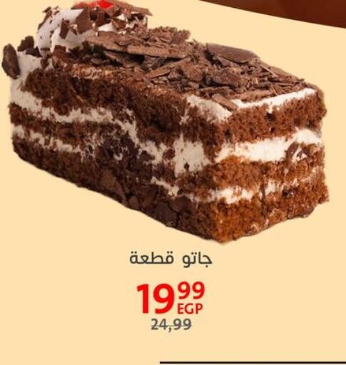 available at Arab DownTown in Egypt - Cairo