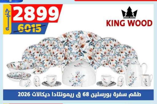 available at سنتر شاهين in Egypt - القاهرة