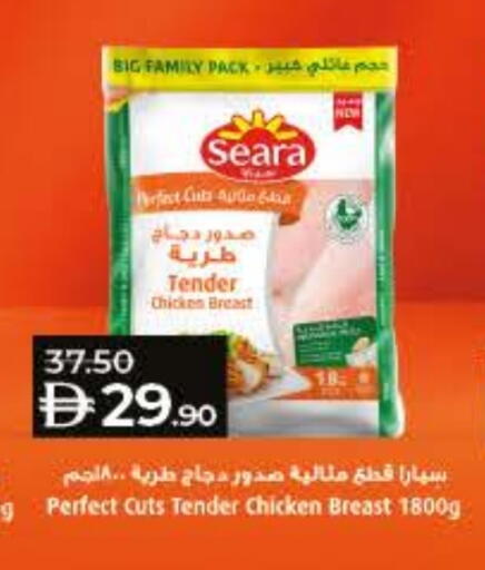 SEARA Chicken Breast available at Lulu Hypermarket in UAE - Fujairah