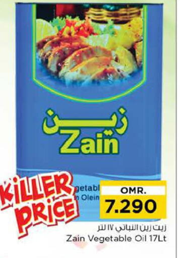 Vegetable Oil available at Nesto Hyper Market   in Oman - Sohar