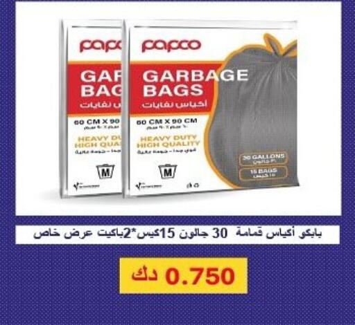 Garbage / Trash Bags available at Al Rumaithya Co-Op  in Kuwait - Kuwait City