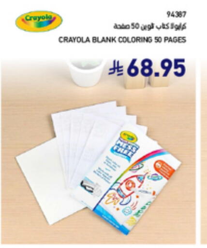 available at ساكو in مملكة العربية السعودية, السعودية, سعودية - جدة