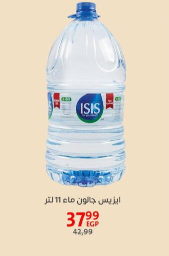 available at داون تاون العرب  in Egypt - القاهرة