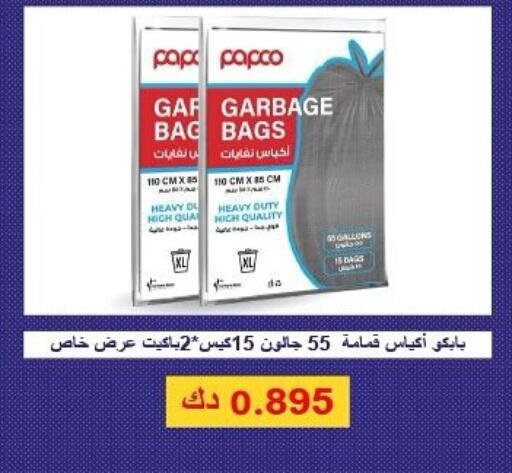 Garbage / Trash Bags available at Al Rumaithya Co-Op  in Kuwait - Kuwait City