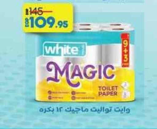 available at Lulu Hypermarket  in Egypt - Cairo