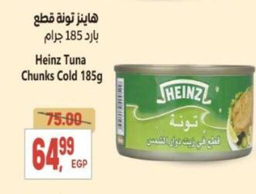HEINZ Tuna - Canned available at El.Husseini supermarket  in Egypt - Cairo