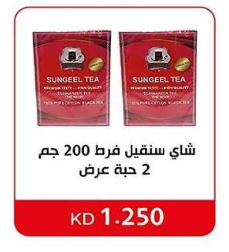Tea Powder available at Sabah Al-Nasser Cooperative Society in Kuwait - Kuwait City