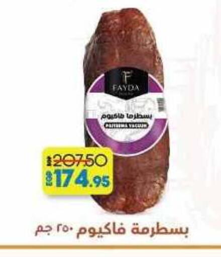 available at Lulu Hypermarket  in Egypt - Cairo