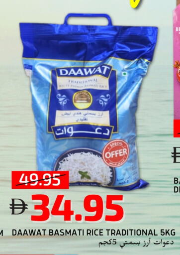 Basmati / Biryani Rice available at Select Market in UAE - Abu Dhabi
