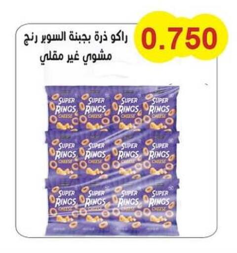 available at Sabah Al-Nasser Cooperative Society in Kuwait - Kuwait City