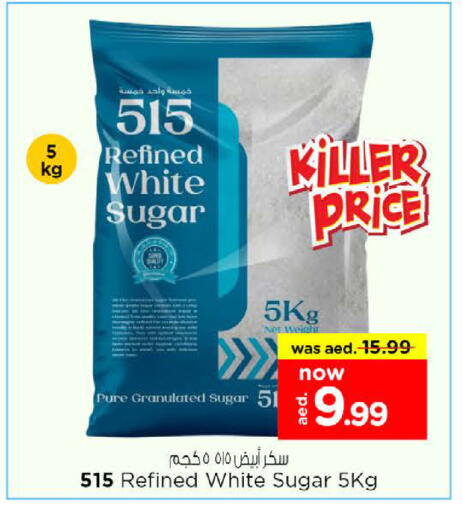 available at Nesto Hypermarket in UAE - Umm al Quwain