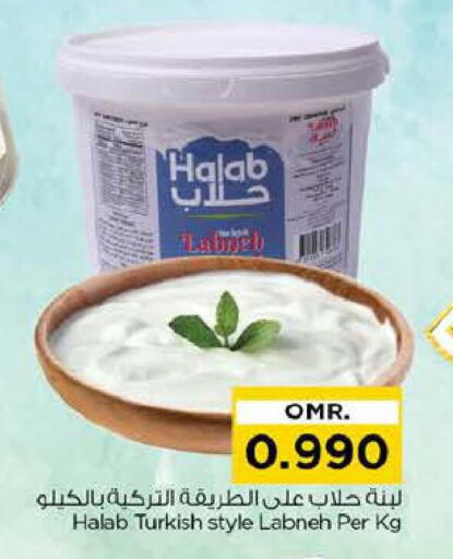 لبنة available at نستو هايبر ماركت in عُمان - مسقط‎