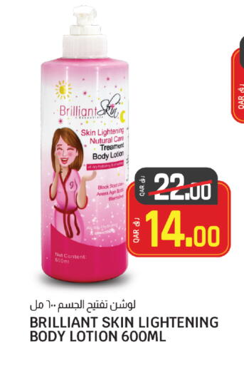 Body Lotion & Cream available at Saudia Hypermarket in Qatar - Al Shamal