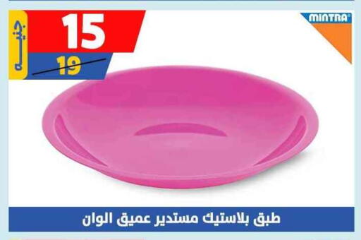 available at سنتر شاهين in Egypt - القاهرة