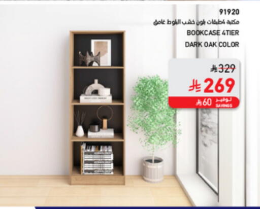 المدرسة و القرطاسية in ساكو, المملكة العربية السعودية Offers - المملكة العربية السعودية available at ساكو in مملكة العربية السعودية, السعودية, سعودية - الطائف
