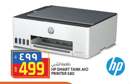HP Inkjet available at Saudia Hypermarket in Qatar - Al Wakra