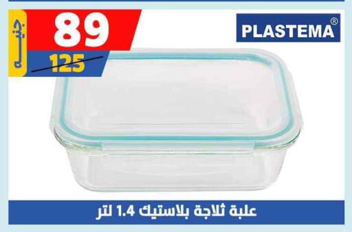 available at سنتر شاهين in Egypt - القاهرة