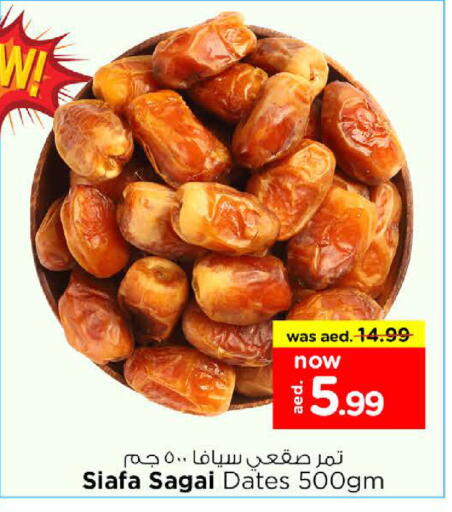 available at Nesto Hypermarket in UAE - Umm al Quwain