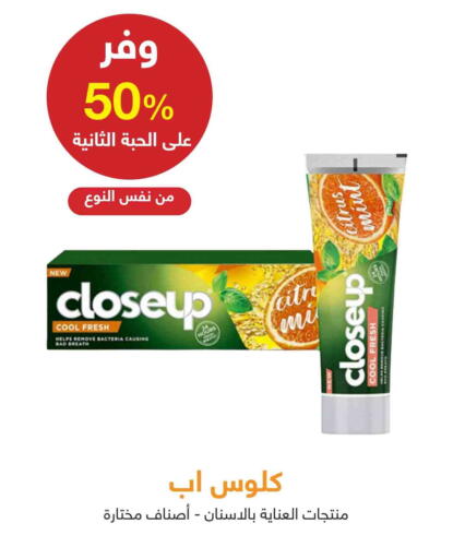 CLOSE UP Toothpaste available at Adel Pharmacies in KSA, Saudi Arabia, Saudi - Ar Rass