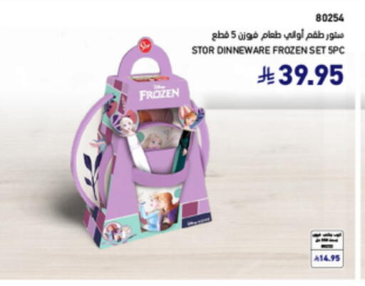 available at ساكو in مملكة العربية السعودية, السعودية, سعودية - ينبع