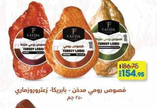 available at لولو هايبرماركت in Egypt - القاهرة