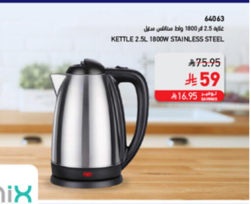 Kettle available at SACO in KSA, Saudi Arabia, Saudi - Tabuk