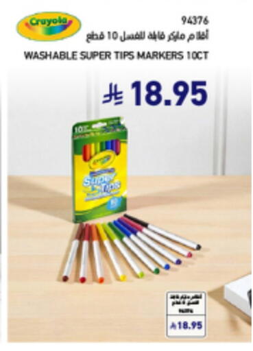 available at SACO in KSA, Saudi Arabia, Saudi - Abha