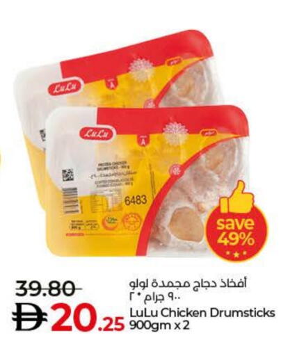 Chicken Drumsticks available at Lulu Hypermarket in UAE - Dubai
