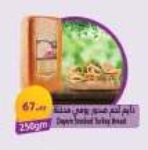 available at Hyper One  in Egypt - Cairo
