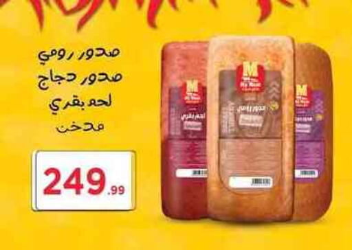 available at مارت فيل in Egypt - القاهرة