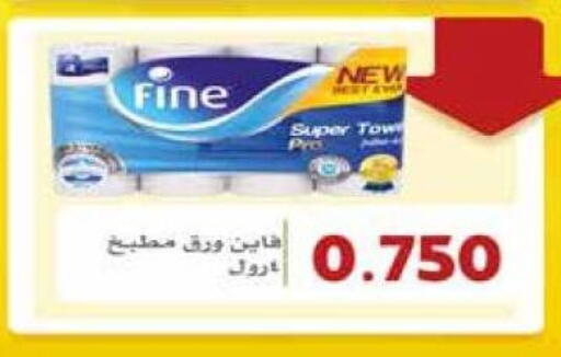 FINE available at Eshbelia Co-operative Society in Kuwait - Kuwait City