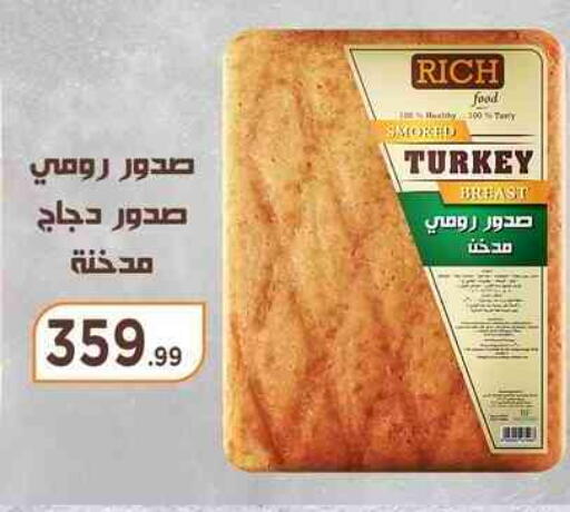 available at مارت فيل in Egypt - القاهرة