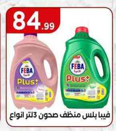 available at مارت فيل in Egypt - القاهرة