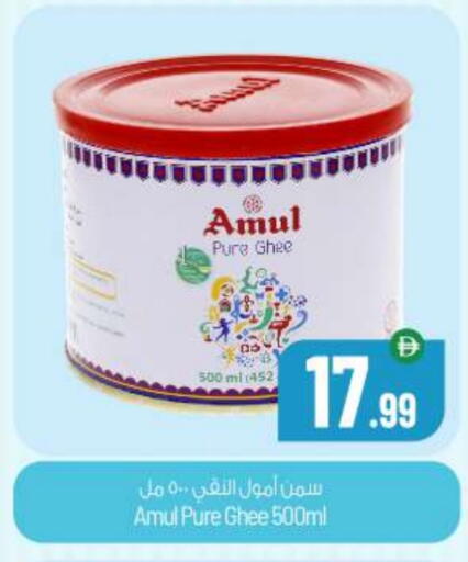 أمول السمن available at بيج مارت in الإمارات العربية المتحدة , الامارات - أبو ظبي