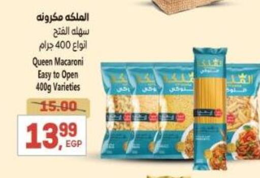Macaroni available at El.Husseini supermarket  in Egypt - Cairo