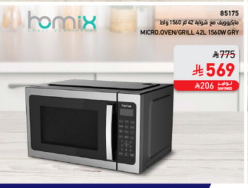 available at SACO in KSA, Saudi Arabia, Saudi - Al-Kharj
