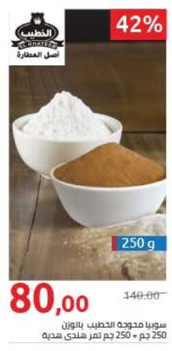 available at هايبر وان in Egypt - القاهرة