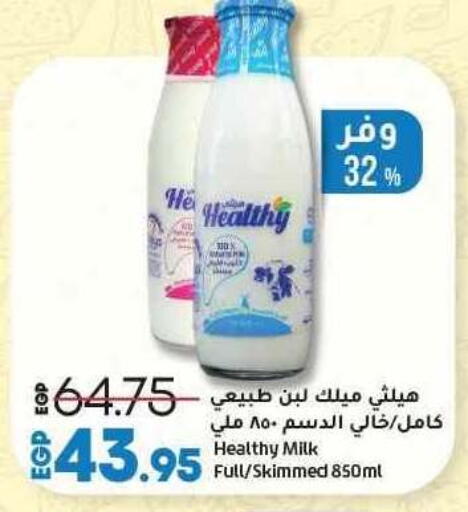 Laban available at Lulu Hypermarket  in Egypt - Cairo