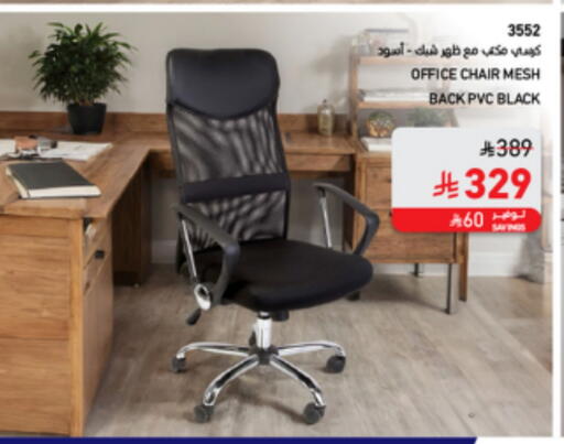 available at SACO in KSA, Saudi Arabia, Saudi - Jazan