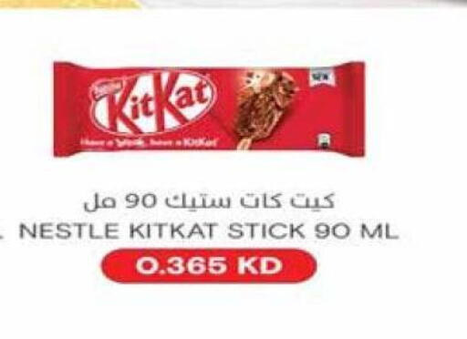 KITKAT available at Eshbelia Co-operative Society in Kuwait - Kuwait City
