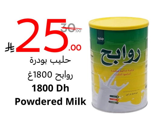 Powdered & Condensed Milk in Nasim Almouj, Saudi Arabia Offers - Saudi Arabia Milk Powder available at Nasim Almouj in KSA, Saudi Arabia, Saudi - Riyadh