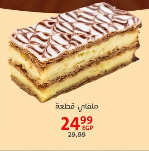 available at Arab DownTown in Egypt - Cairo
