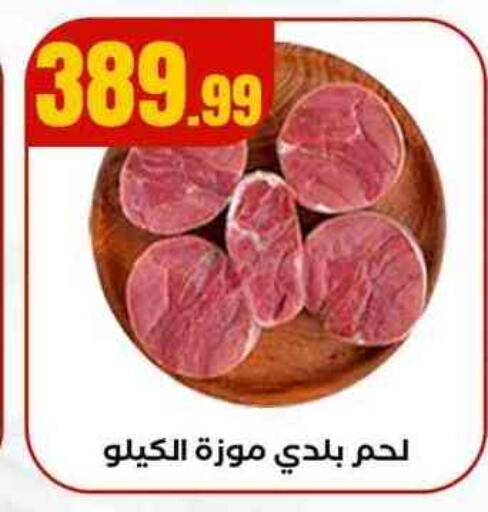 available at El Mahlawy Stores in Egypt - Cairo