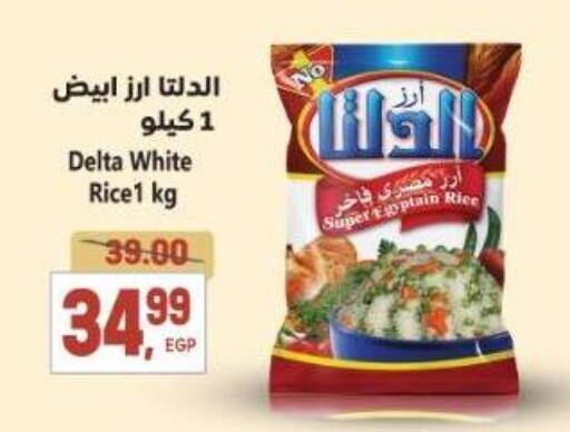 White Rice available at El.Husseini supermarket  in Egypt - Cairo