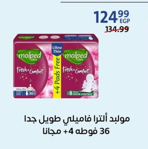 available at داون تاون العرب  in Egypt - القاهرة
