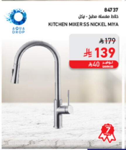 available at ساكو in مملكة العربية السعودية, السعودية, سعودية - حائل‎