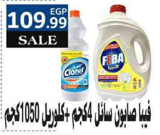 available at مارت فيل in Egypt - القاهرة