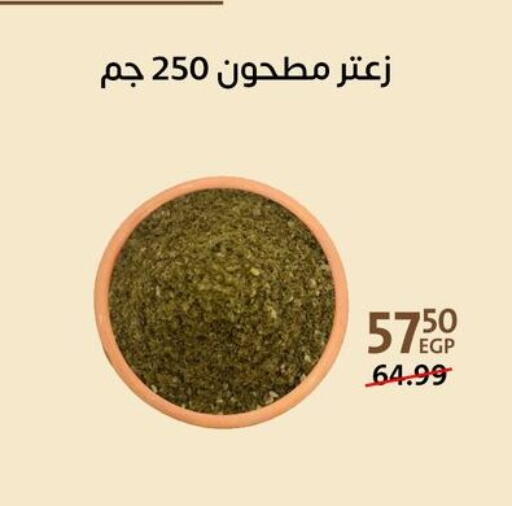available at Arab DownTown in Egypt - Cairo