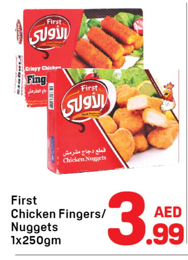 Chicken Fingers available at Day to Day Department Store in UAE - Dubai